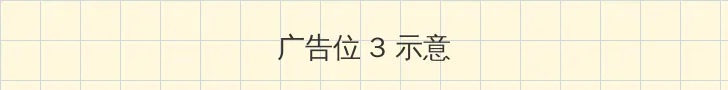 三浦爱佳 帖子内嵌广告位