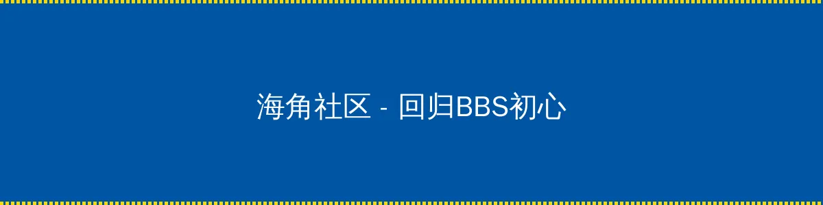 三浦爱佳 - 回归BBS初心的综合社区
